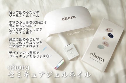 オホーラ ジェルランプ/ohora/ネイル用品を使ったクチコミ(2枚目)