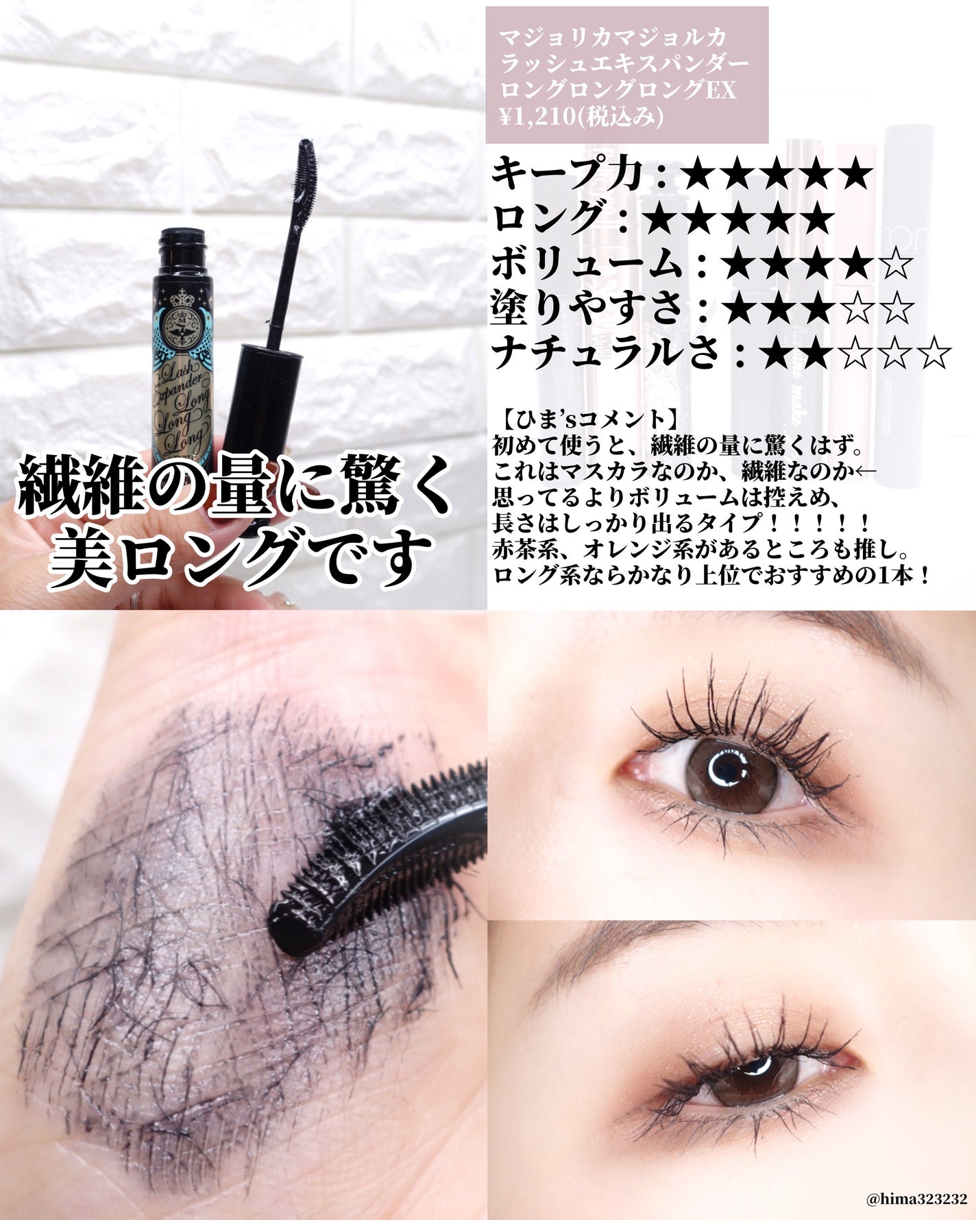 エテュセ アイエディション (マスカラベース)/ettusais/マスカラ下地を使ったクチコミ(5枚目)