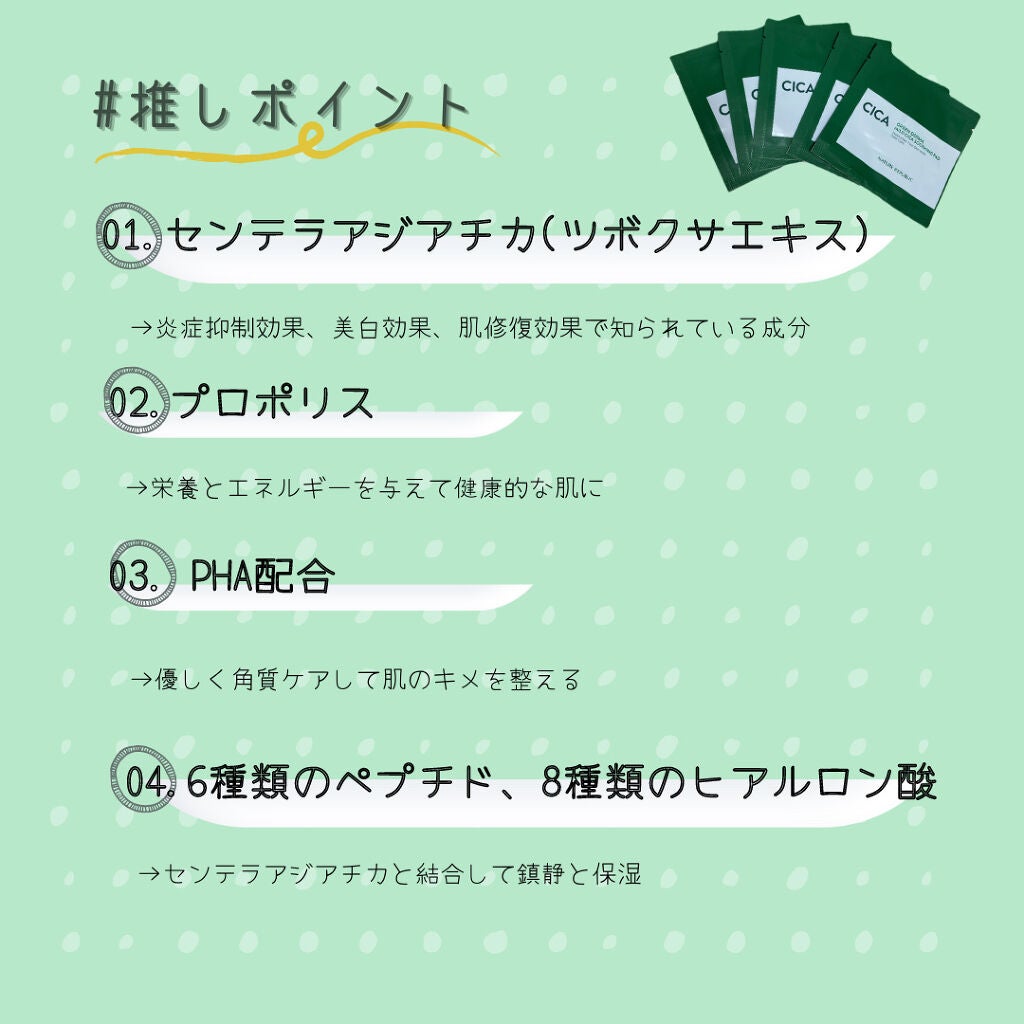 グリーンダーマCICAエッセンシャルパッド/ネイチャーリパブリック/トナーパッドを使ったクチコミ(3枚目)