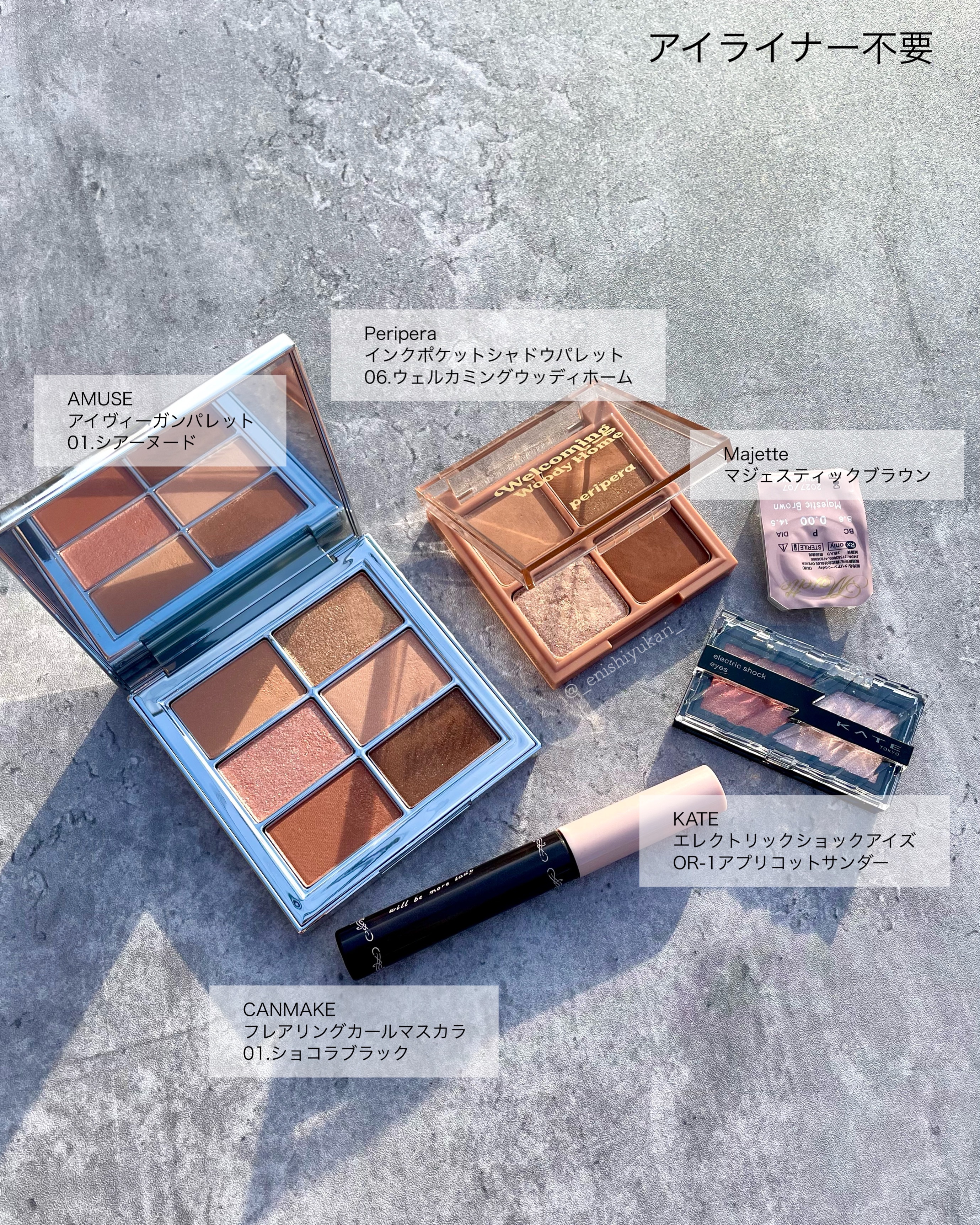 ペリペラ インク ポケット シャドウ パレット 06 WELCOMING WOODY HOME/PERIPERA/アイシャドウパレットを使ったクチコミ（2枚目）