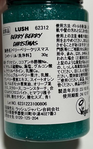 ベリーベリークリスマス/ラッシュ/ボディソープを使ったクチコミ（2枚目）