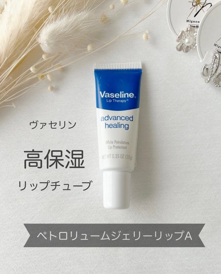 ペトロリューム ジェリー リップ レギュラー/ヴァセリン/リップクリームを使ったクチコミ(1枚目)