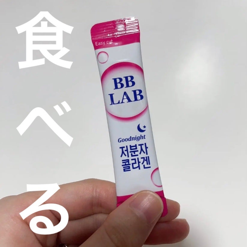 低分子コラーゲン/BB LAB/美容サプリメントを使ったクチコミ(1枚目)