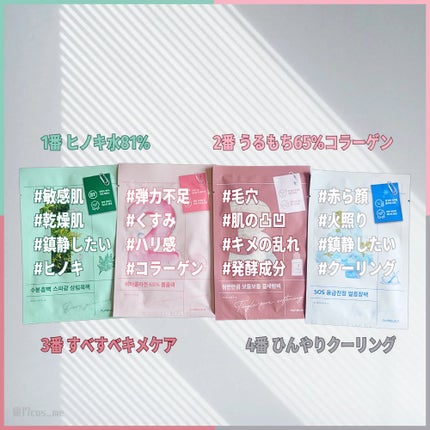 3番 すべすべキメケアシートマスク/numbuzin/シートマスク・パックを使ったクチコミ(5枚目)