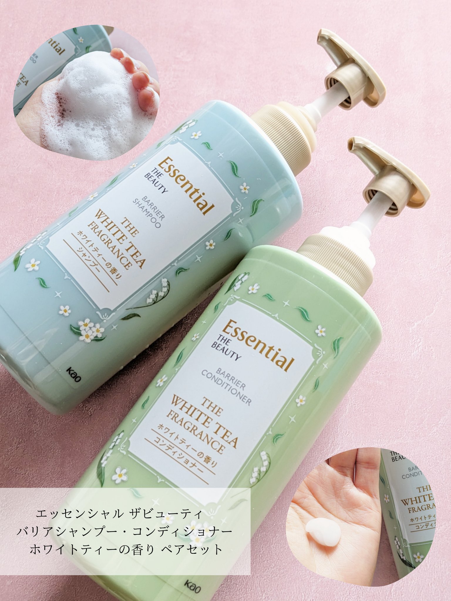 エッセンシャル ザビューティ 髪のキメ美容ウォータートリートメント ホワイトティーの香り/エッセンシャル/アウトバストリートメントを使ったクチコミ（3枚目）