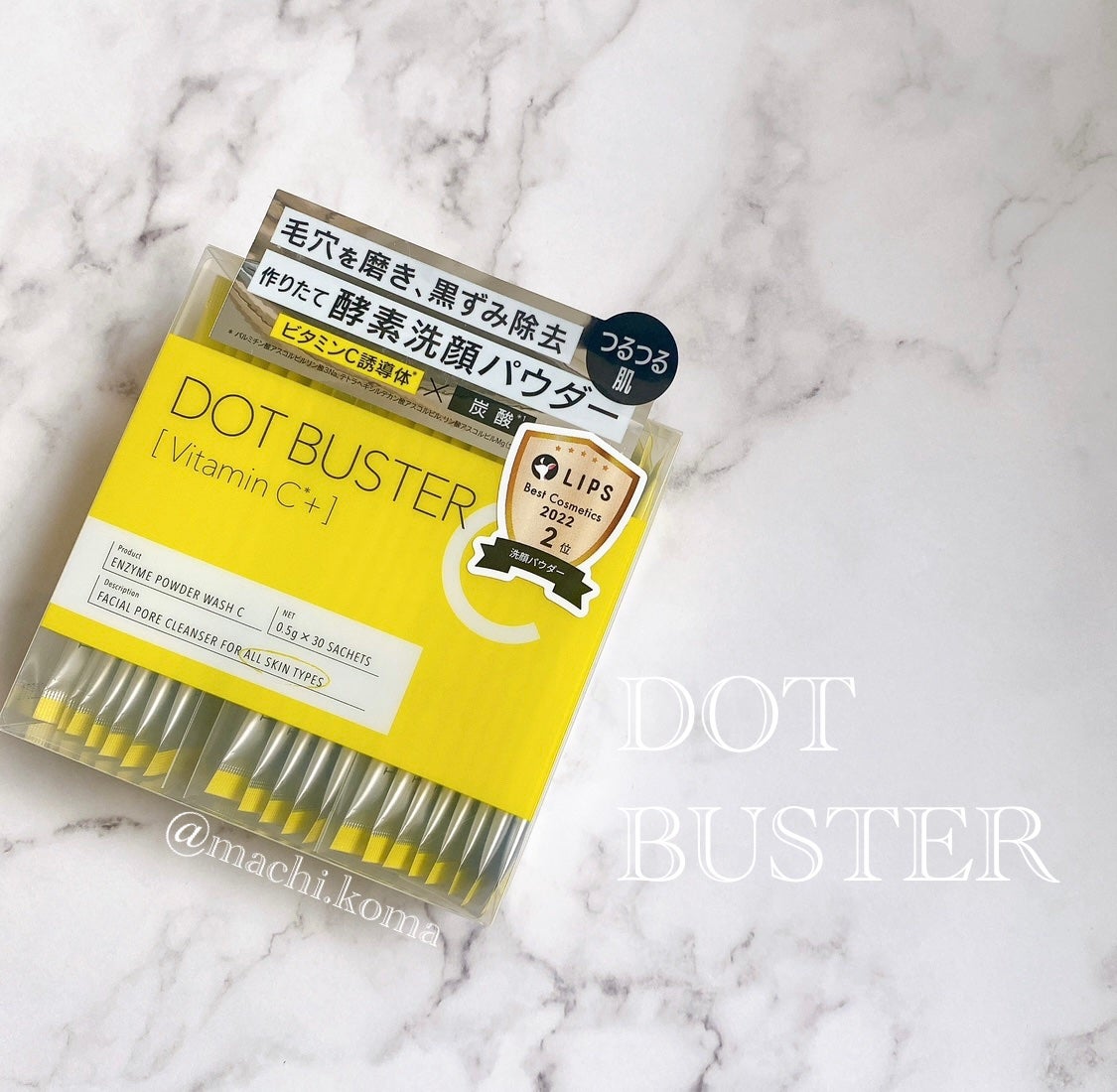 酵素洗顔パウダー/ドットバスター/洗顔パウダーを使ったクチコミ(1枚目)
