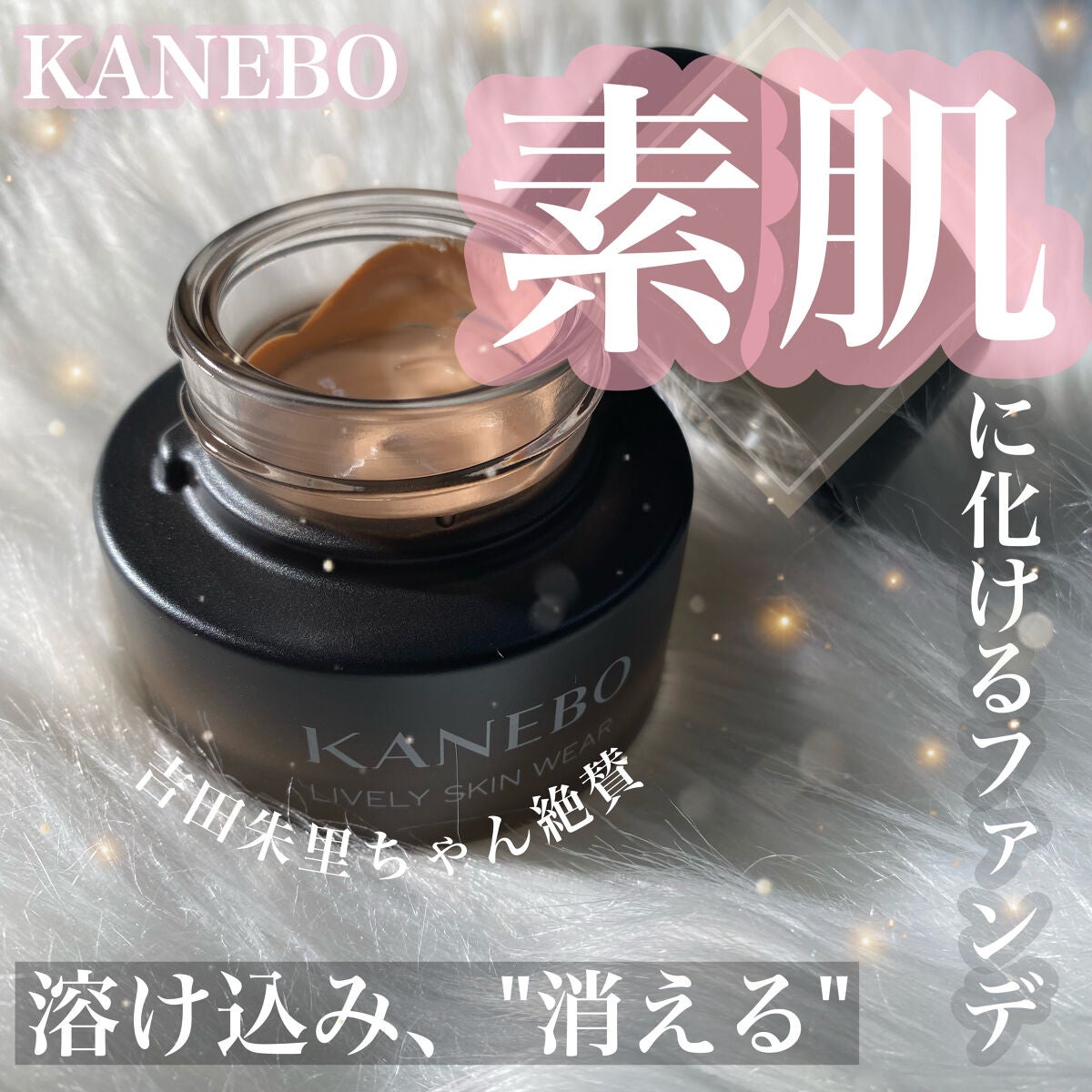 ライブリースキン ウェア/KANEBO/クリーム・エマルジョンファンデーションを使ったクチコミ(1枚目)