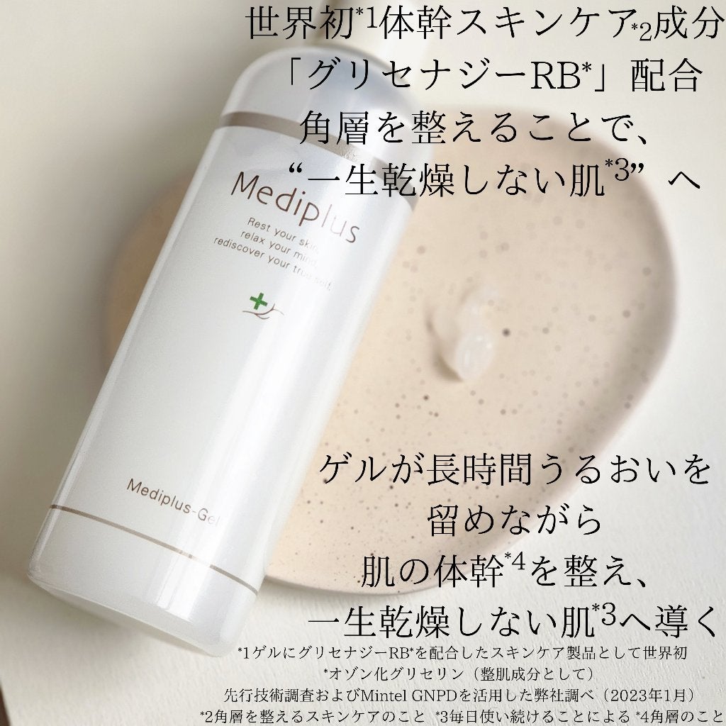 メディプラスゲル/メディプラス/オールインワン化粧品を使ったクチコミ(4枚目)