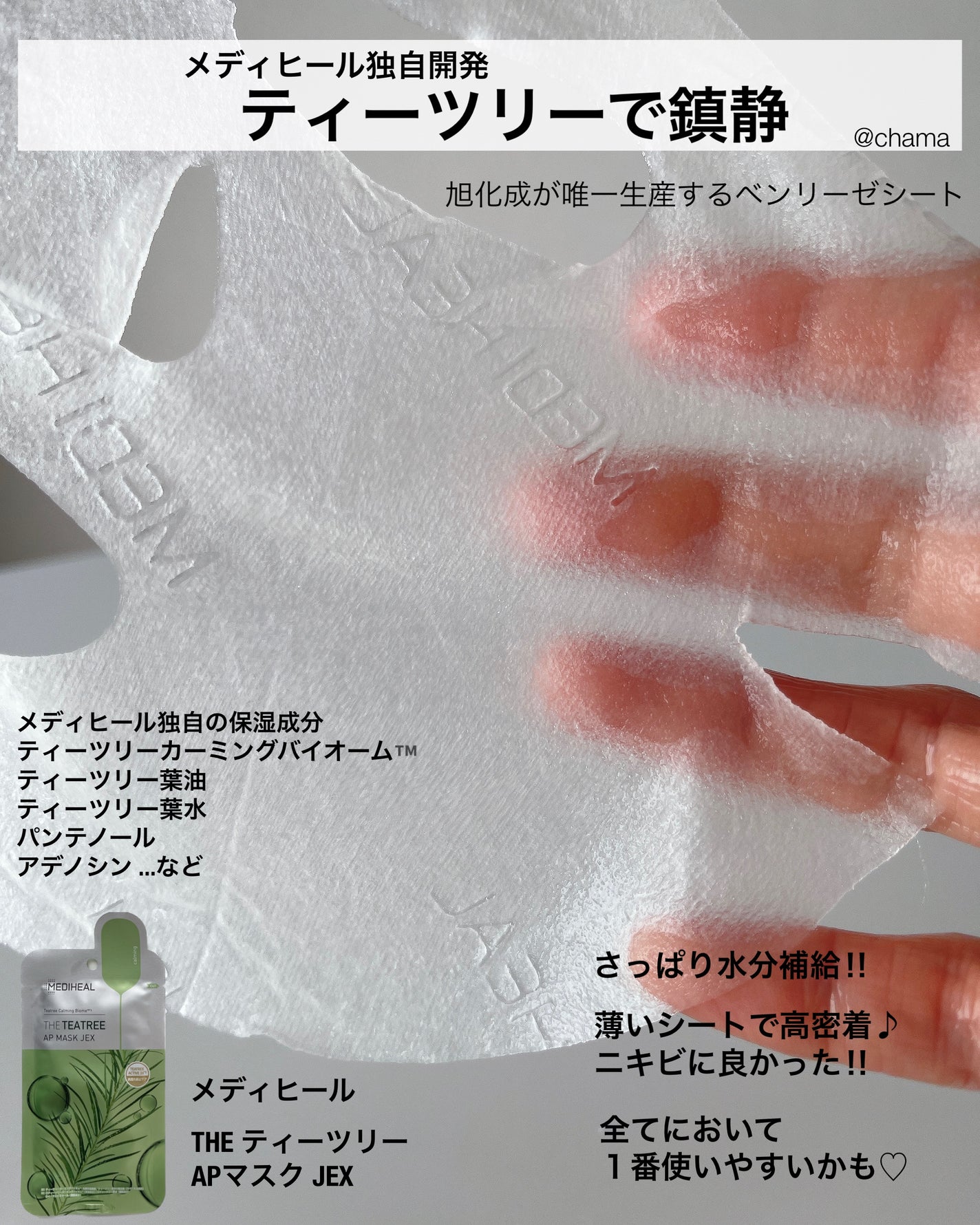 レッドブレミッシュ クールスージングマスク/Dr.G/シートマスク・パックを使ったクチコミ(7枚目)