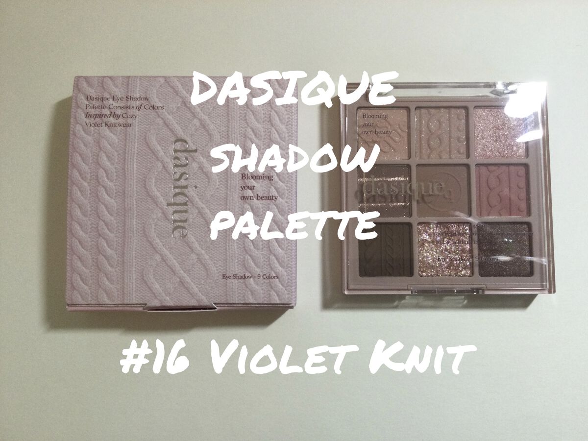 シャドウパレット/dasique/アイシャドウパレットを使ったクチコミ（1枚目）