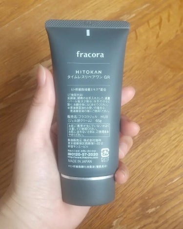 HITOKAN タイムレスリペアワンGR/fracora/オールインワン化粧品を使ったクチコミ（2枚目）