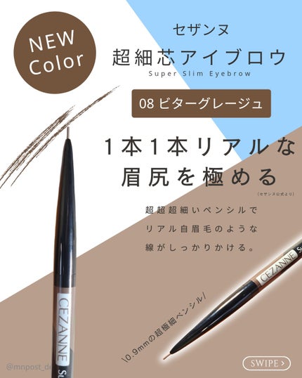 超細芯アイブロウ/CEZANNE/アイブロウペンシルを使ったクチコミ(5枚目)