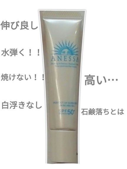 ビオレUV アクアリッチウォータリーエッセンス/ビオレ/日焼け止め・UVケアを使ったクチコミ(7枚目)