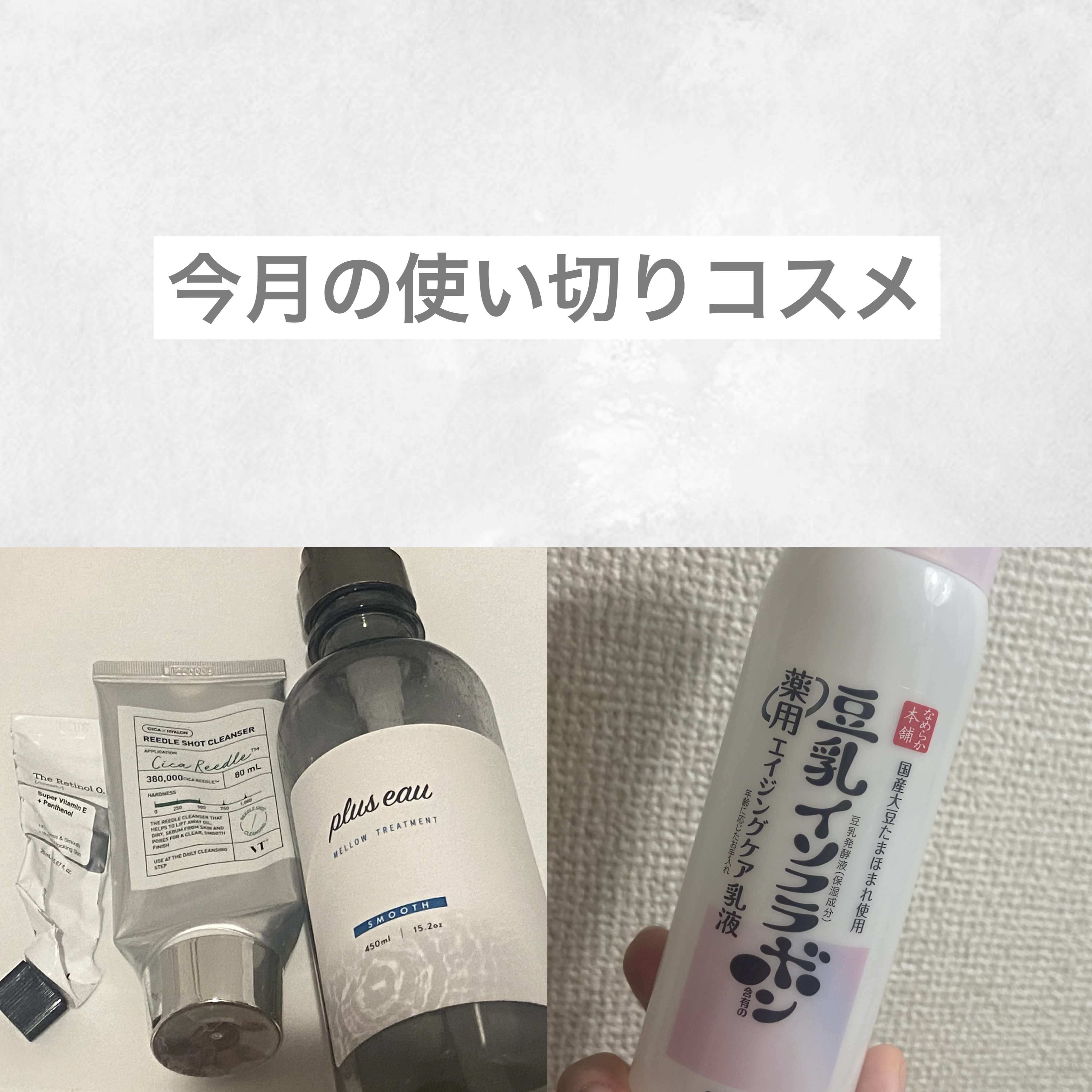 薬用リンクル乳液 ホワイト/なめらか本舗/乳液を使ったクチコミ（1枚目）