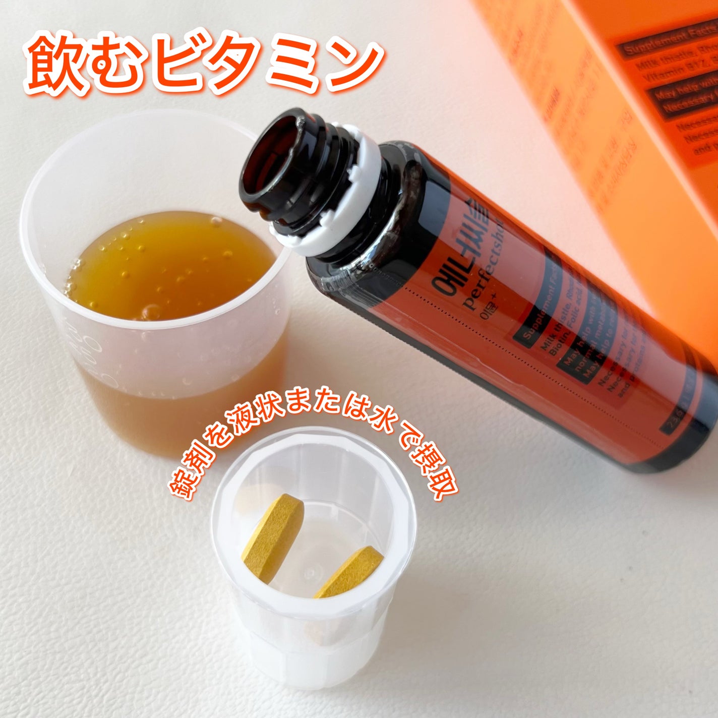 ダイエット乳酸菌&血糖ケア/DAEWOONG/ドリンクを使ったクチコミ(4枚目)