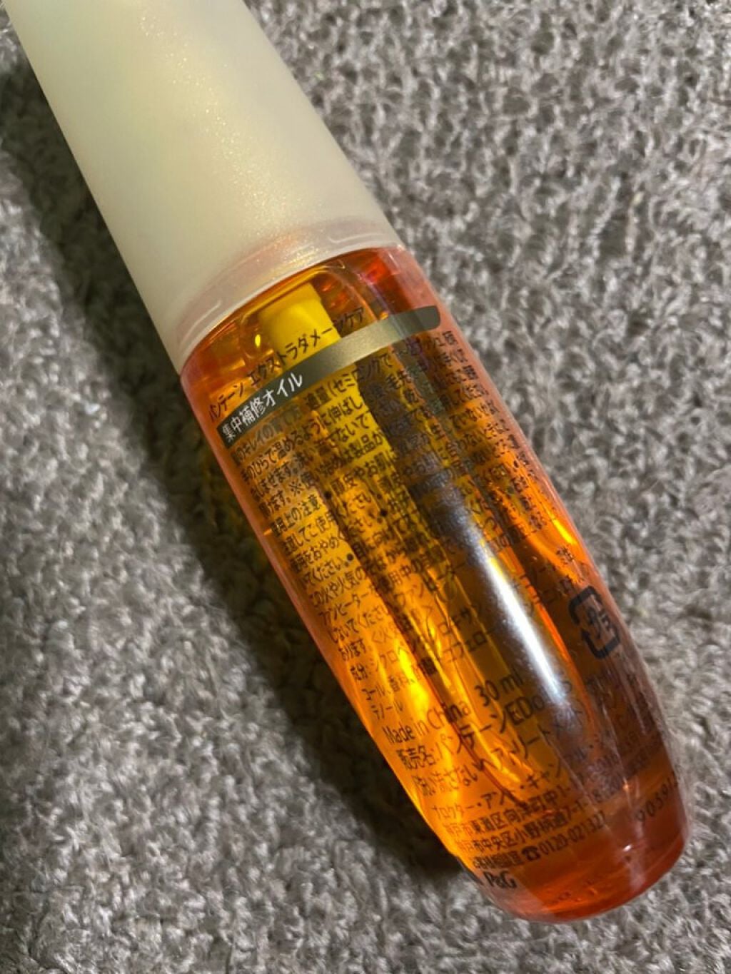 エクストラダメージケア 集中補修オイル/パンテーン/ヘアオイルを使ったクチコミ(3枚目)