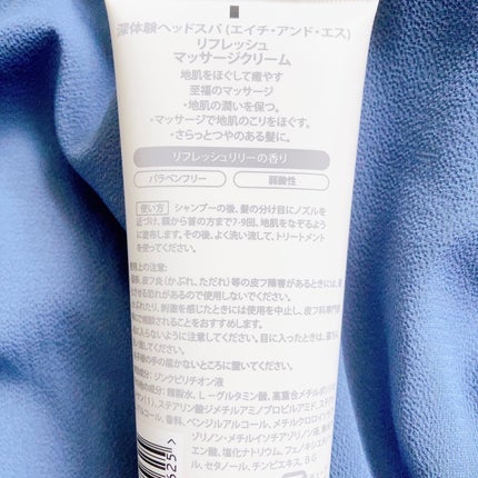 リフレッシュ マッサージクリーム/h&s/洗い流すヘアトリートメントを使ったクチコミ(7枚目)