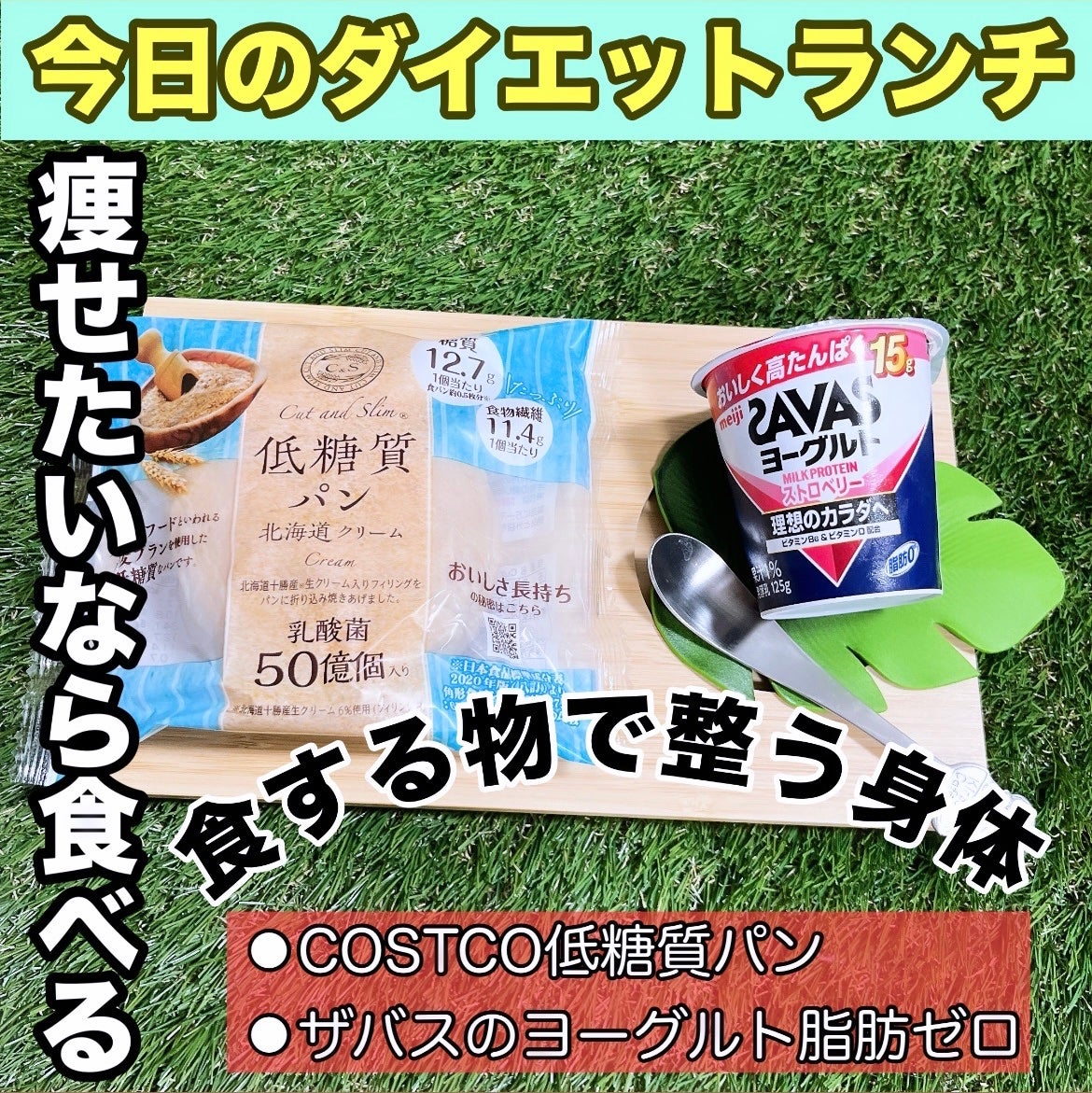 ザバス ヨーグルト タンパク/ザバス/ヨーグルトを使ったクチコミ(1枚目)