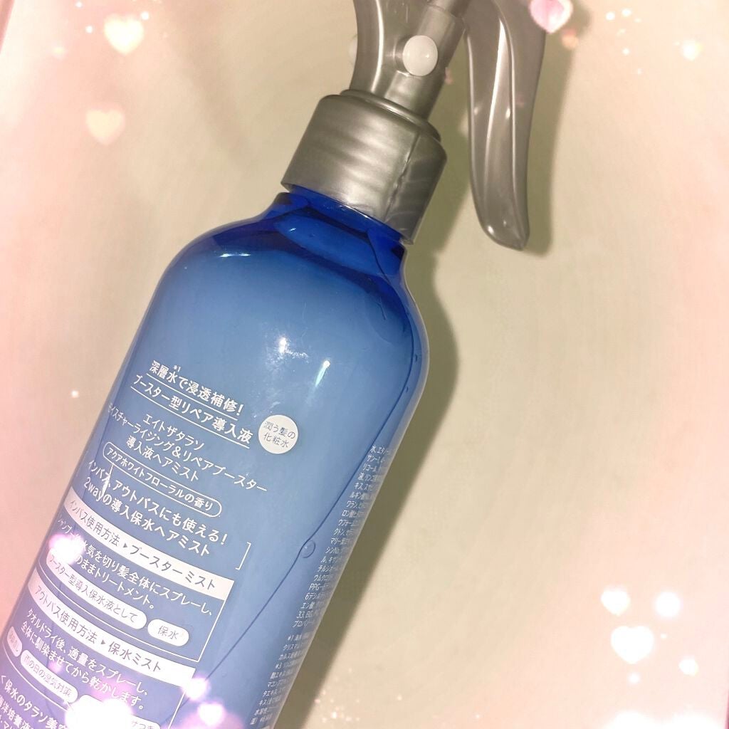 モイスチャーライジング&リペアブースター 導入液ヘアミスト/エイトザタラソ/ヘアミストを使ったクチコミ(2枚目)
