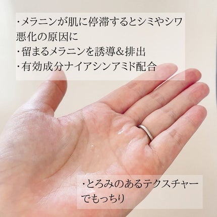 ドレススノー ローション【医薬部外品】 /アテニア/化粧水を使ったクチコミ(2枚目)