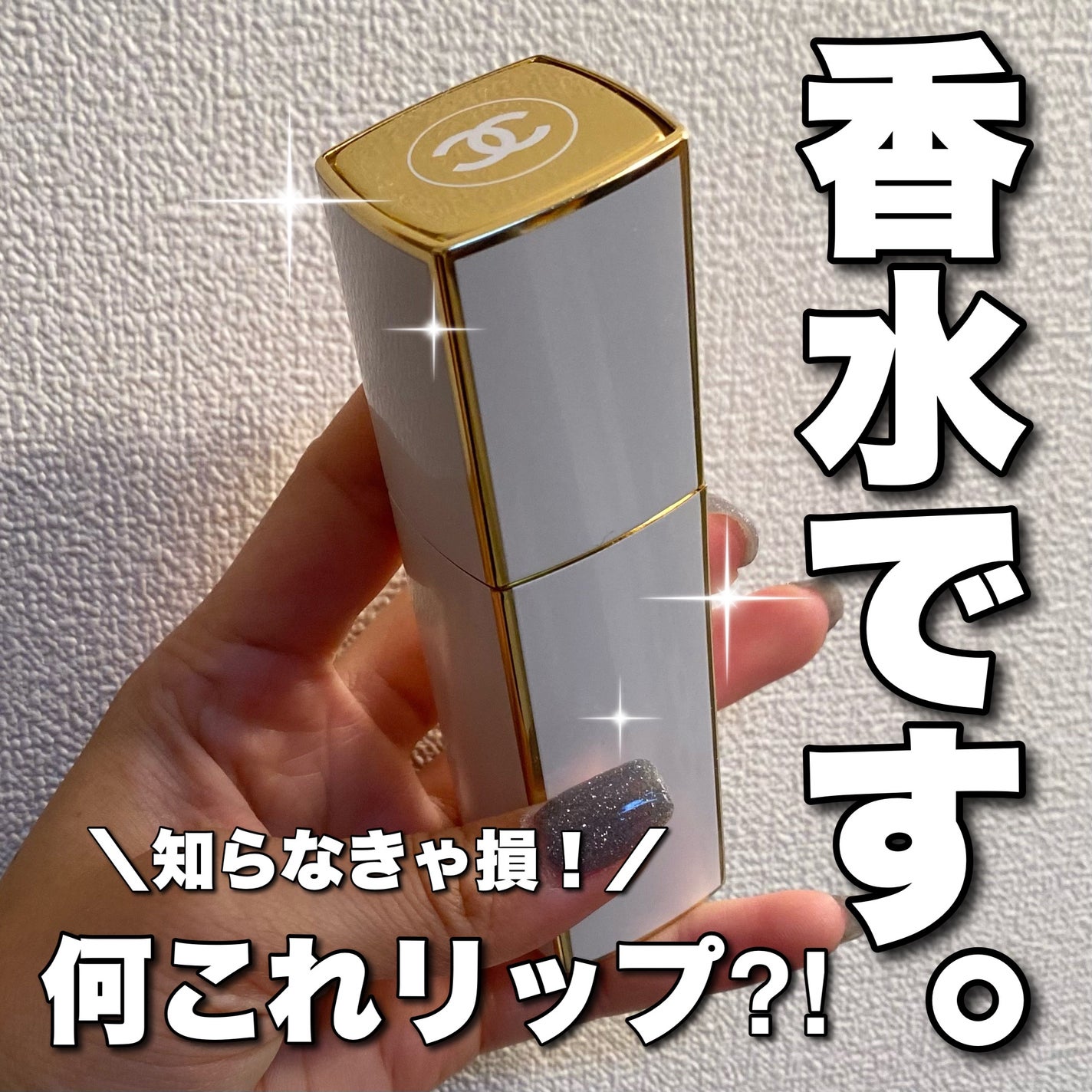 ココマドモアゼル ツイスト&スプレイ オードゥ パルファム/CHANEL/香水(レディース)を使ったクチコミ(1枚目)