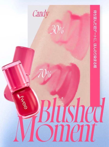 フィー 3Dボリューミンググロス/fwee/リップグロスを使ったクチコミ(8枚目)