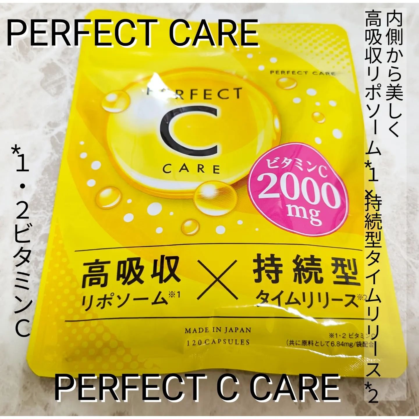 パーフェクトCケア/PERFECT CARE/美容サプリメントを使ったクチコミ（1枚目）