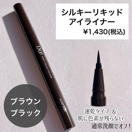 パーフェクトエクステンション マスカラ for カール/D-UP/マスカラを使ったクチコミ(4枚目)