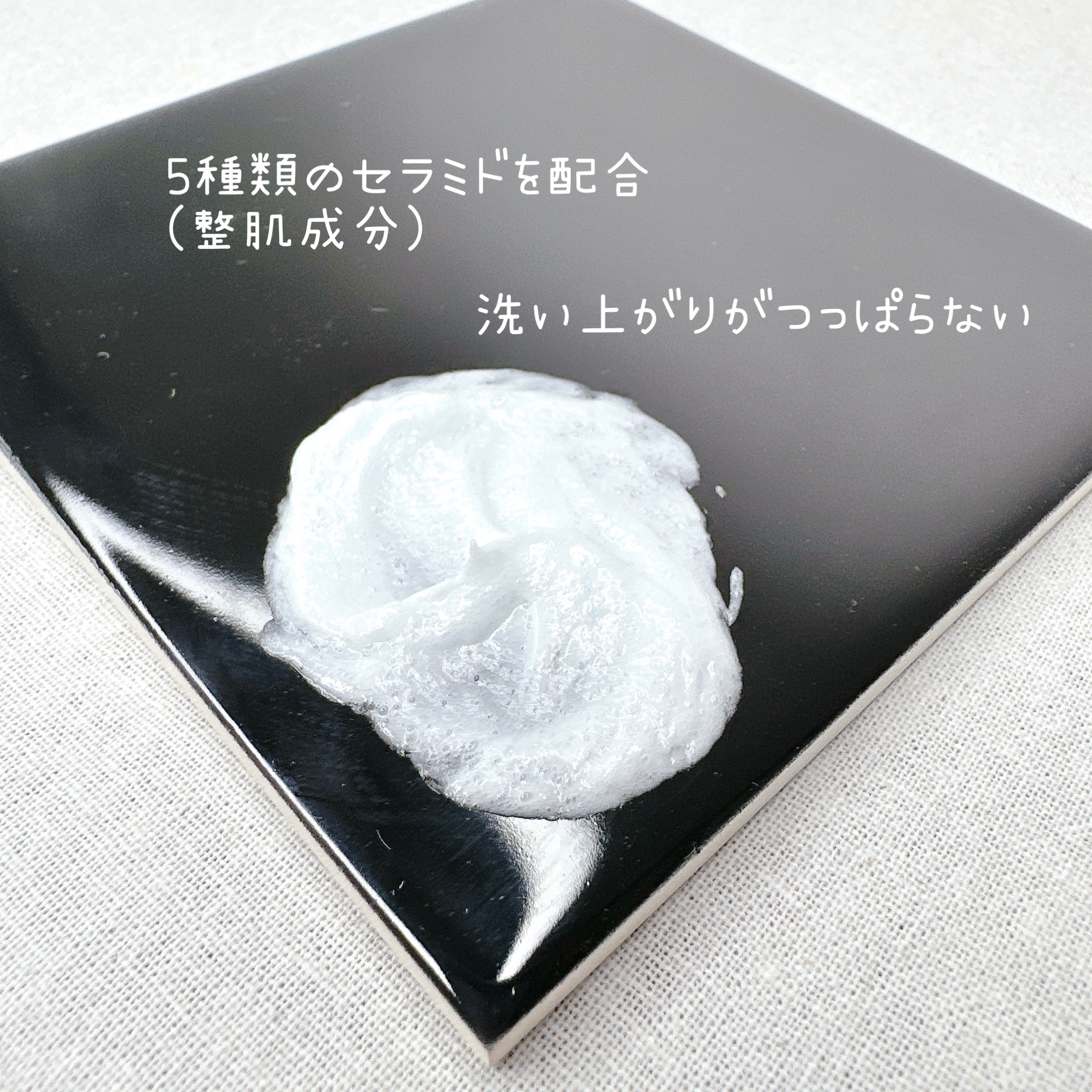 グリーンカーミングブルーレーションクリーンディープクレンザー/obsero/洗顔フォームを使ったクチコミ（3枚目）