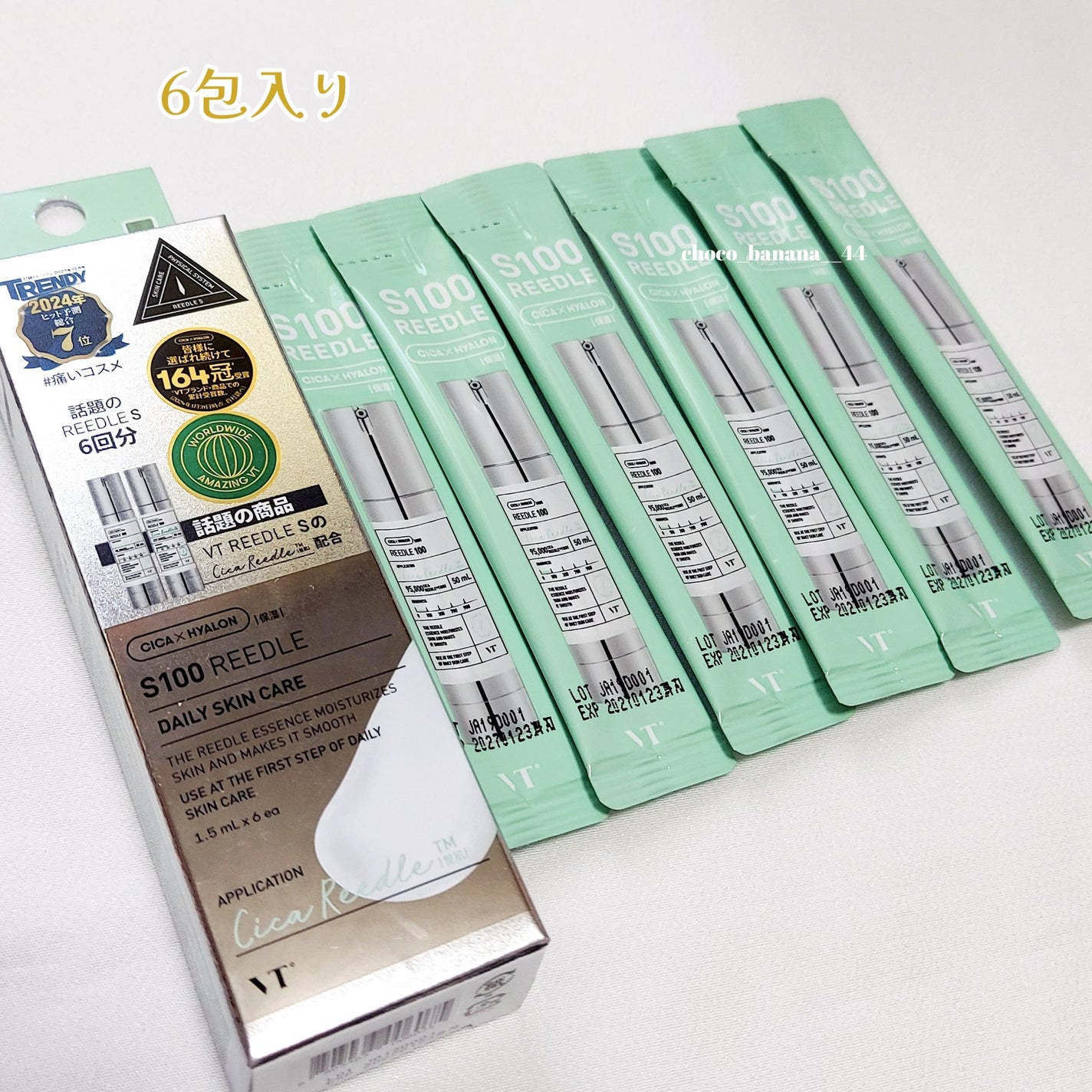 マイルドリードルS 50 2ステップマスク/VT/シートマスク・パックを使ったクチコミ(4枚目)