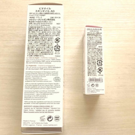 ビオオイル アルガンオイル/Melvita/フェイスオイルを使ったクチコミ(2枚目)