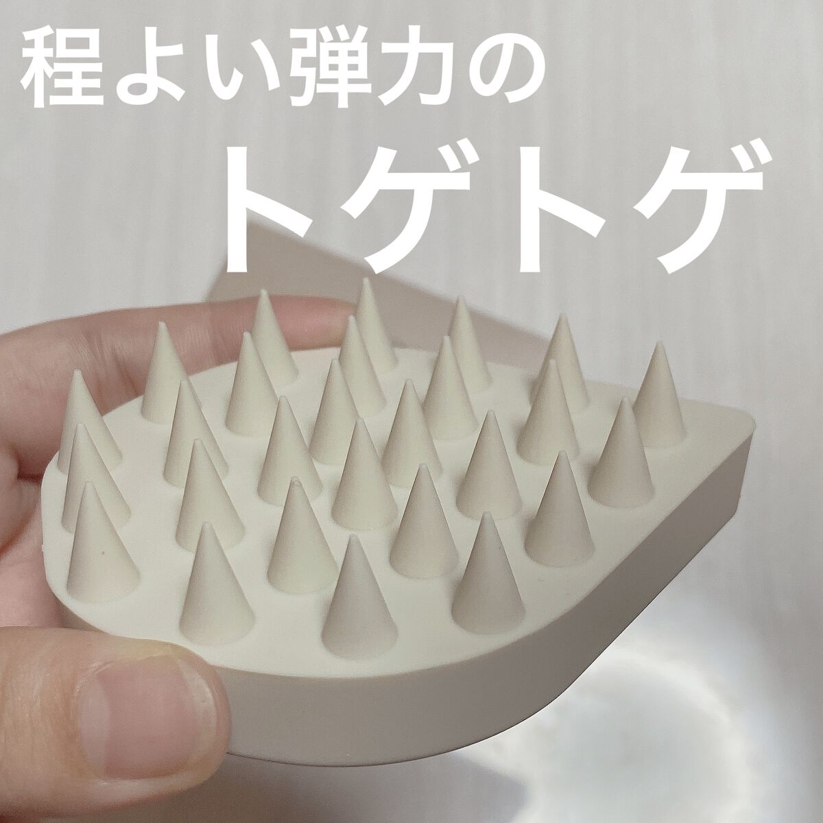 リラクシングマッサージブラシ/エトヴォス/スカルプブラシを使ったクチコミ（2枚目）