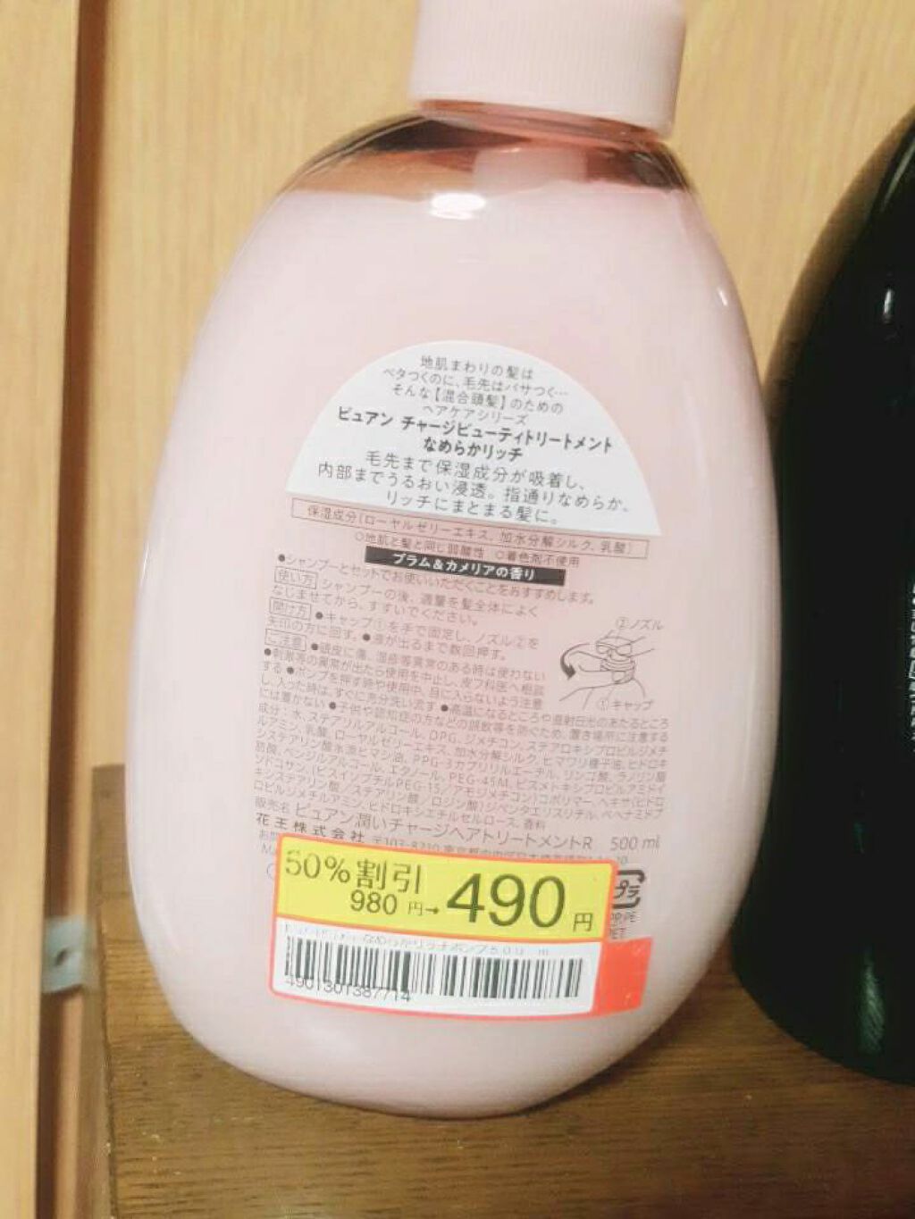 ピュアン デトクレンズシャンプー／チャージビューティトリートメント なめらかリッチ トリートメント/ピュアン/シャンプー・コンディショナーを使ったクチコミ（2枚目）