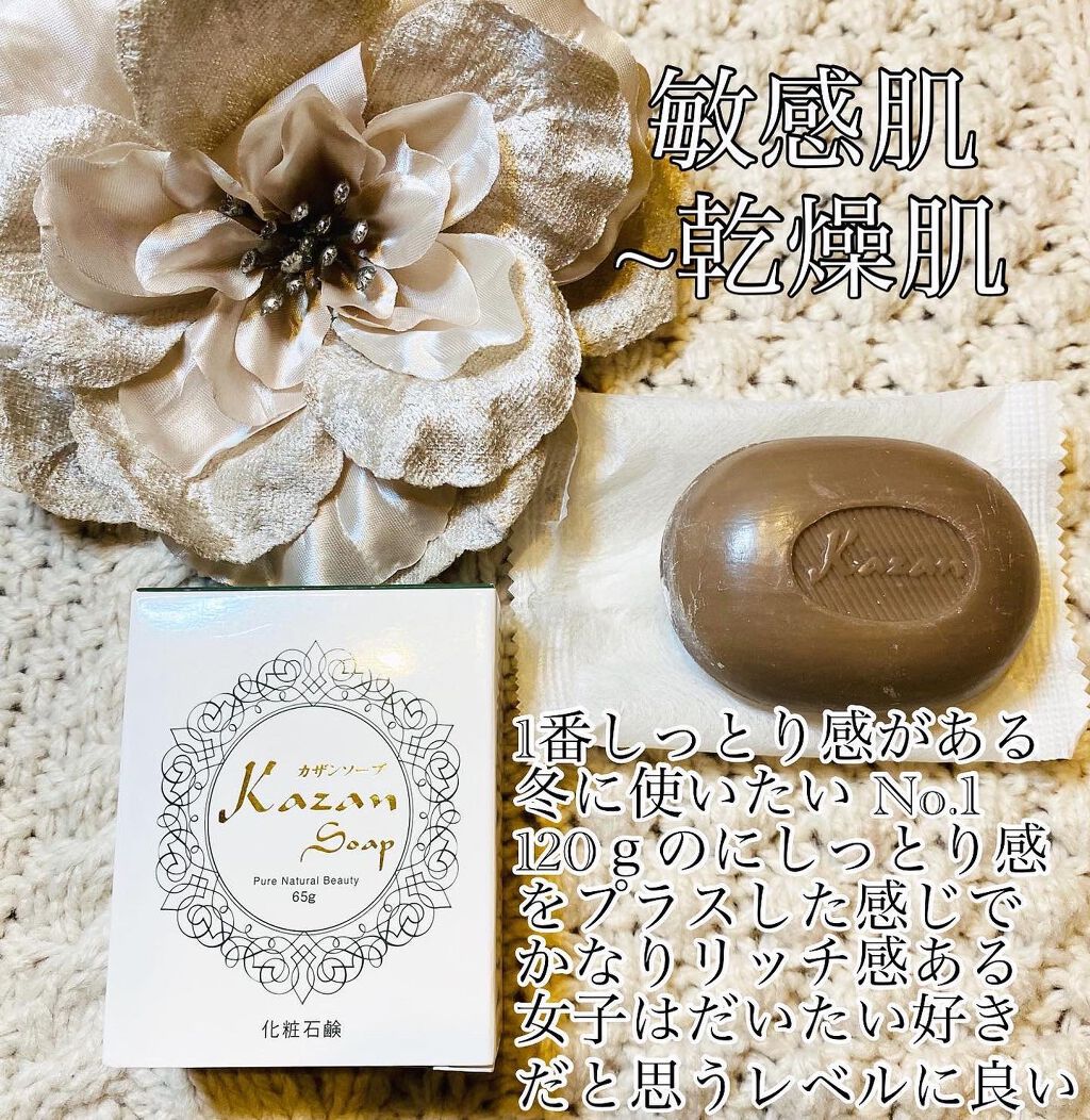 オークルソープ/嘉山/洗顔石鹸を使ったクチコミ(4枚目)