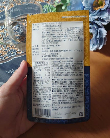 ロイヤルサプリメント/iqumore/美容サプリメントを使ったクチコミ(2枚目)