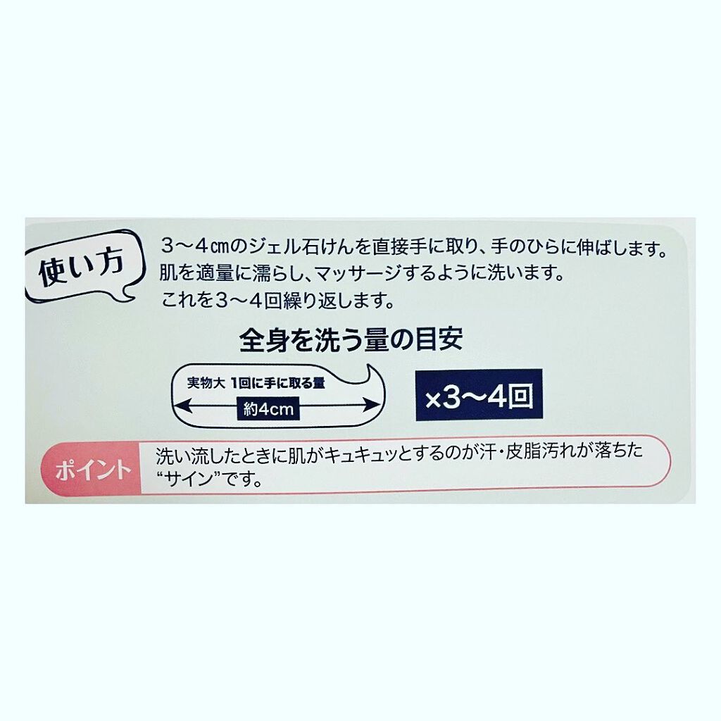 直ヌリジェル石けん/デオナチュレ/ボディソープを使ったクチコミ（3枚目）