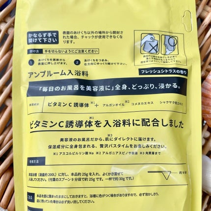 ビタミンC誘導体配合入浴料/amproom/保湿系入浴剤を使ったクチコミ(3枚目)