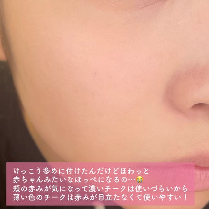ベターザンチーク/rom&nd/パウダーチークを使ったクチコミ(4枚目)