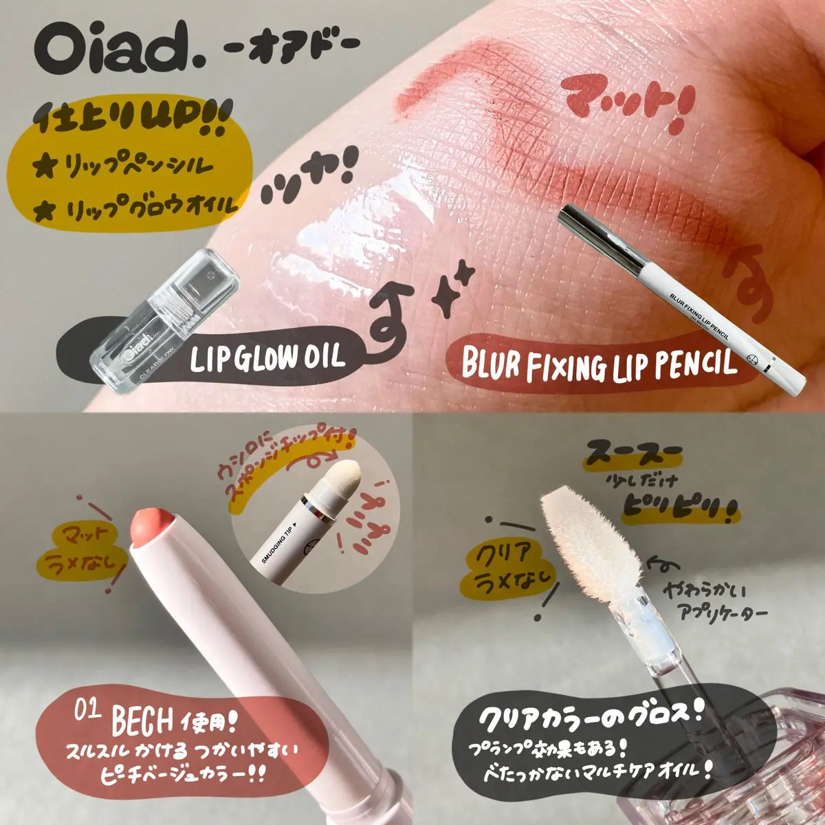 リップティーク 004 ROSITE/oiad/口紅を使ったクチコミ（3枚目）