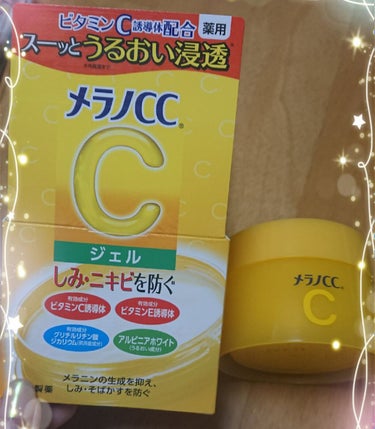 メラノCC 薬用しみ対策美白ジェルのクチコミ「今まで使っていた保湿クリームやジェル、美容液を使い切ってしまって、ネットで高いクリーム買ったん.....」（1枚目）