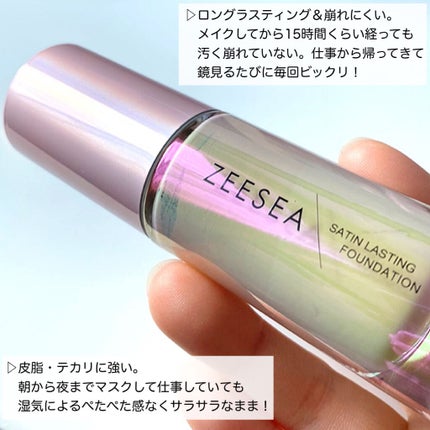 サテンラスティングファンデーション/ZEESEA/リキッドファンデーションを使ったクチコミ(3枚目)