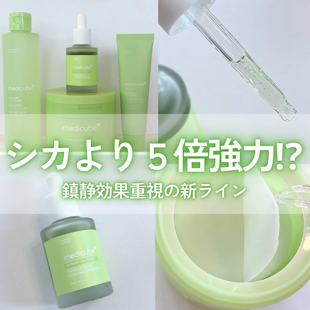 エクソソームシカトナーパッド/MEDICUBE/トナーパッドを使ったクチコミ（1枚目）