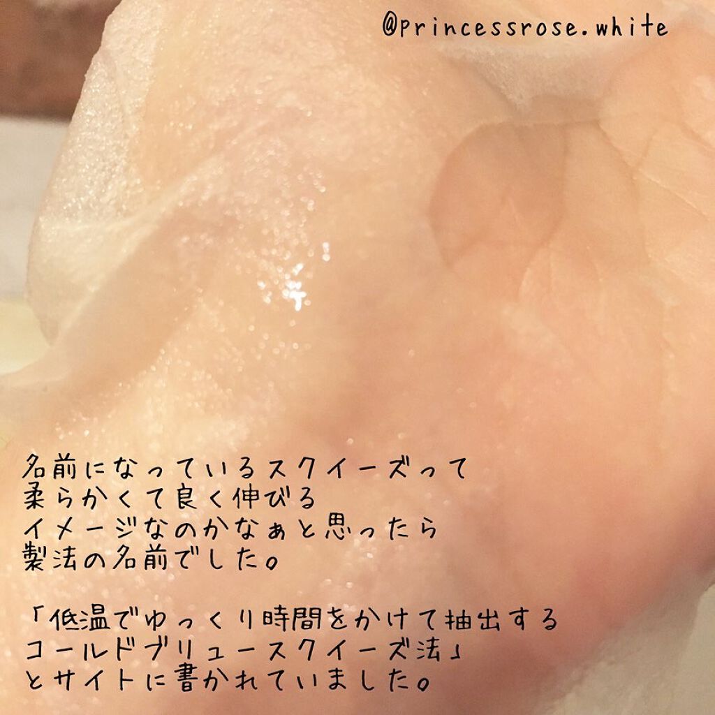 マイリアル スクイーズ マスクシート/innisfree/シートマスク・パックを使ったクチコミ(4枚目)