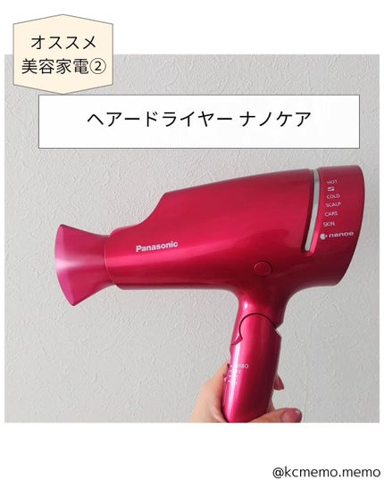 ヘアードライヤー ナノケア/Panasonic/ドライヤーを使ったクチコミ(4枚目)