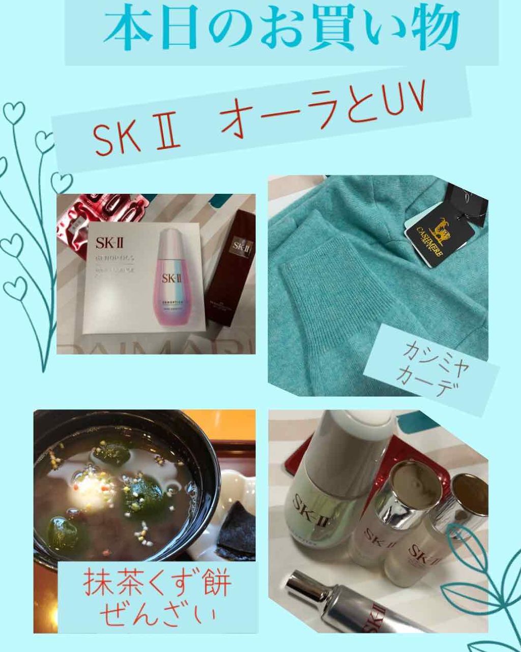 ジェノプティクス オーラ エッセンス/SK-II/美容液を使ったクチコミ(1枚目)