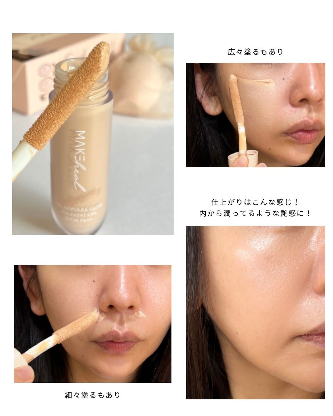 メイクヒール ワン ピーエルファンデーション/MAKEHEAL/リキッドファンデーションを使ったクチコミ(6枚目)