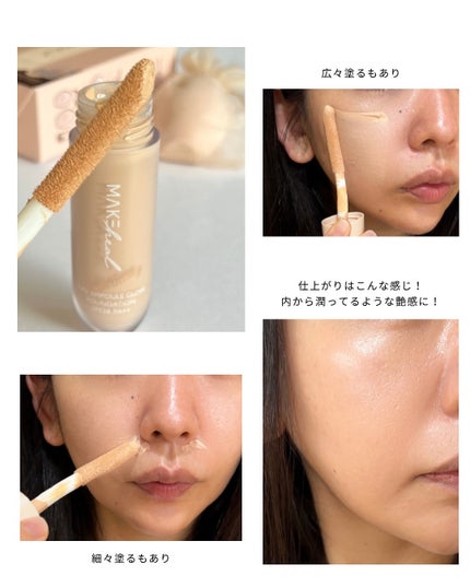 メイクヒール ワン ピーエルファンデーション/MAKEHEAL/リキッドファンデーションを使ったクチコミ(6枚目)