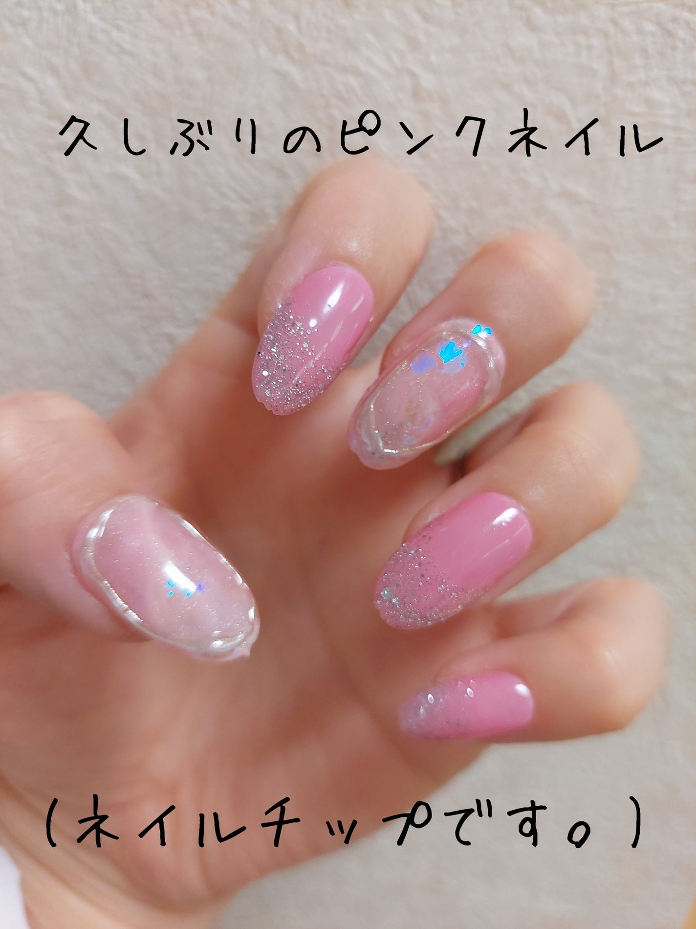 ジェルネイル(ライト対応)/セリア/ジェルネイルを使ったクチコミ(1枚目)