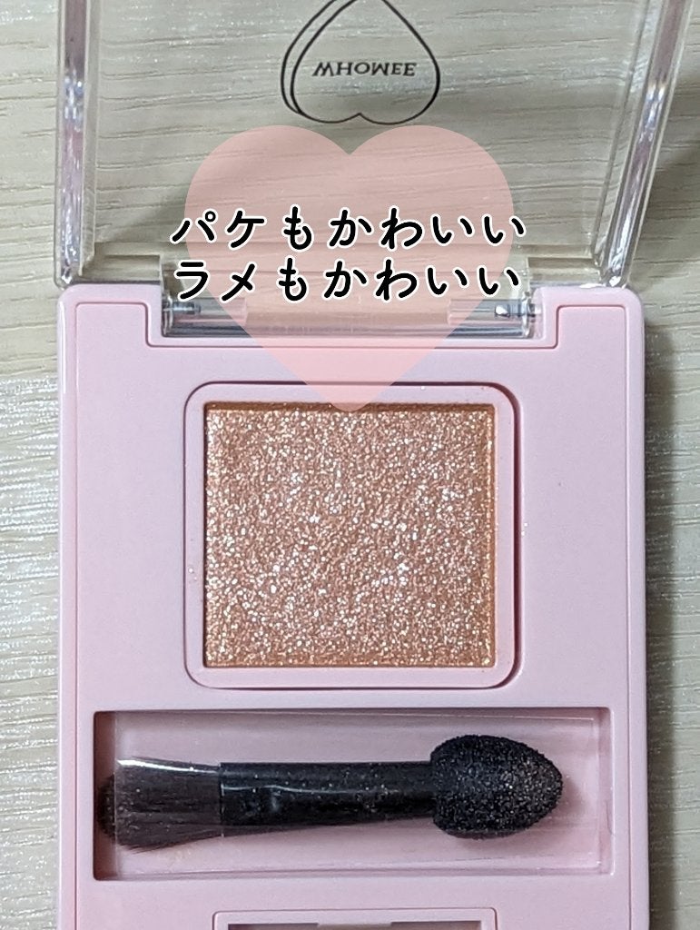 フーミー シングルラメシャドウ/WHOMEE/単色アイシャドウを使ったクチコミ(2枚目)