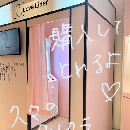 リキッドアイライナーR4/ラブ・ライナー/リキッドアイライナーを使ったクチコミ(5枚目)
